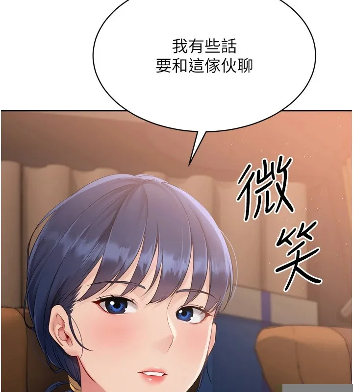 第32话-我来帮你深喉咙 34